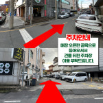 엉터리 무한대패 포항해도점