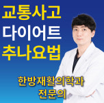 몸앤장한의원 송산새솔점