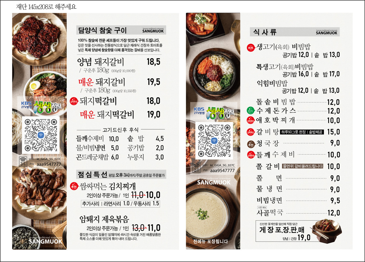 담양참숯돼지갈비떡갈비 이미지