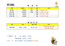 EOS프렌즈골프아카데미