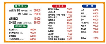 삼천소갈비