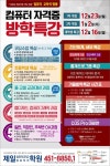 제일정보처리학원