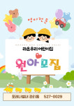 라온우리어린이집
