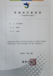 용화텔