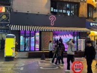 물음표인형뽑기방