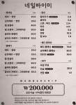 네일바이미