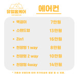 유얼홈케어