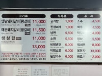 옛날돼지갈비