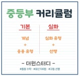 더원스터디학원