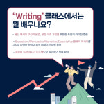 이노베이트 영어교습소