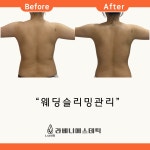 라베니에스테틱 대구본점