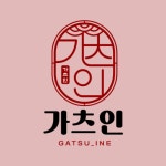 가츠인