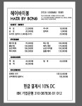 헤어by봉