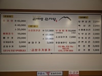 곰배령감자탕