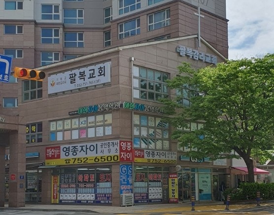 팔복교회 사진 4