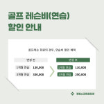 골프존파크 연산 청림점