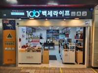 백세라이프 장한평점
