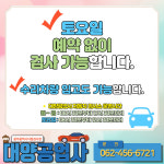 대양공업사