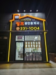 대한행정사사무소