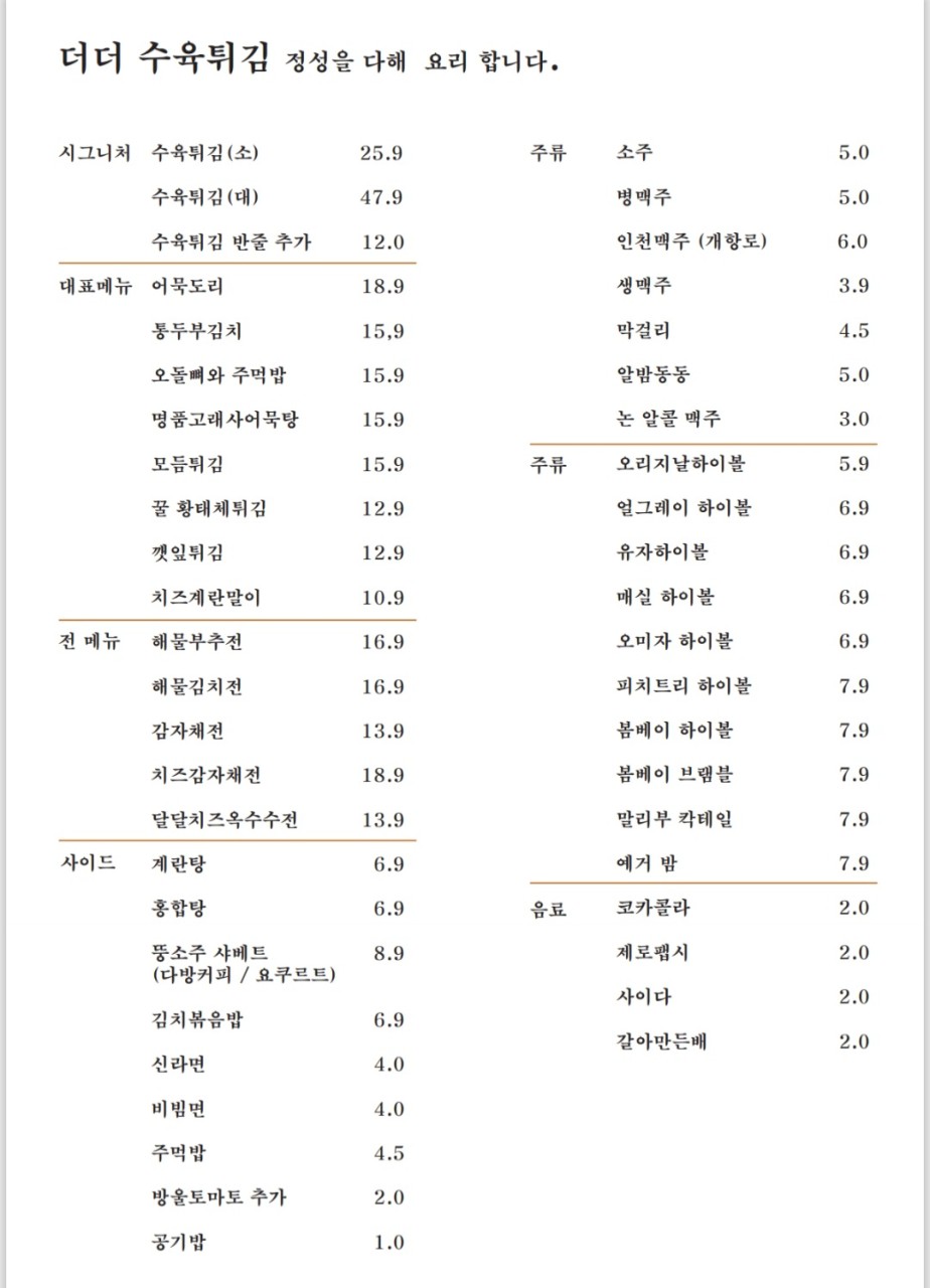 더더 사진 8