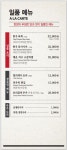 경복궁 불고기  계산점