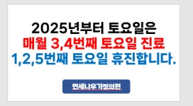 연세나우가정의원