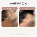 더 유포리아 뷰티