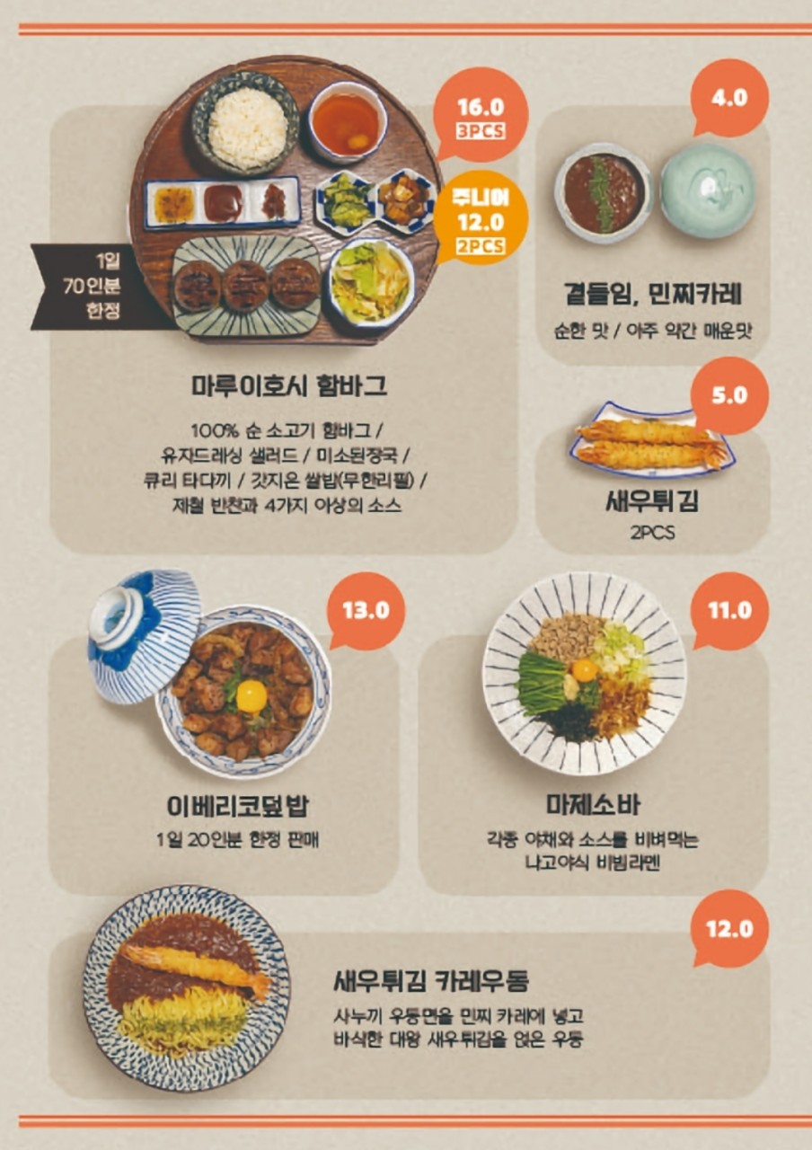 마루이호시 이미지