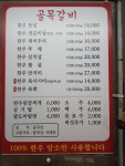 골목갈비