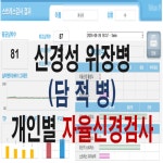 유본한의원 아산