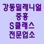 일등학사부동산공인중개사사무소