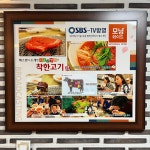 착한고기 동탄북광장점