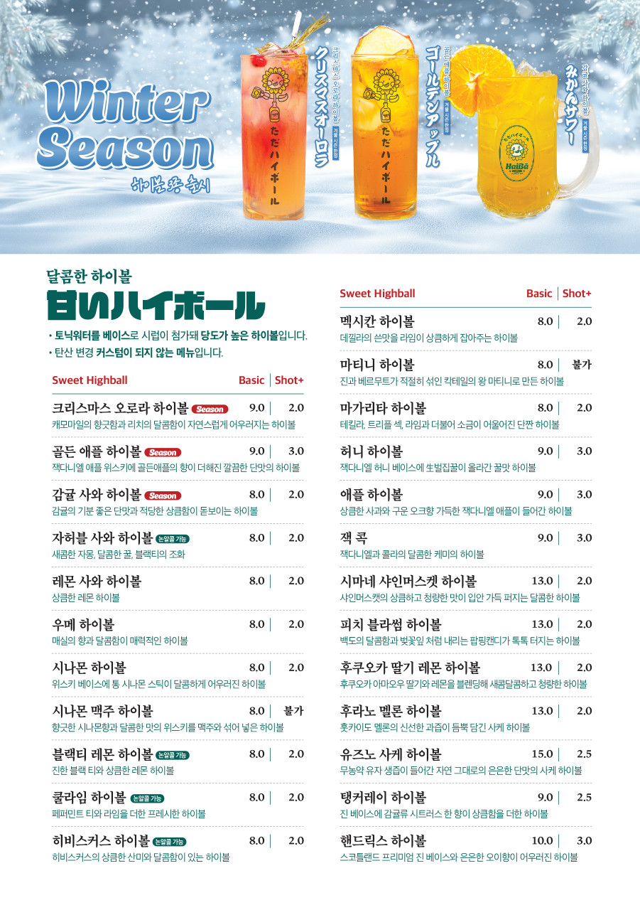 하이바 부산대점 이미지