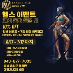 위너짐