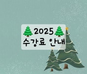 공터영어 안심코오롱센터