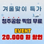 굿모닝렌트카 청주지점
