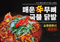구구포차 본점