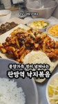 촌길낙지 탄방점