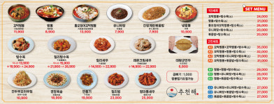 추천해꼬막짬뽕 중문점