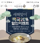 떡보의하루 야음온산점