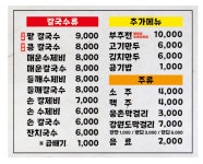 정윤이네손칼국수