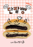 카페유쾌한빵곳간