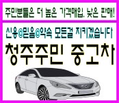 청주중고차매매단지카맨모터스