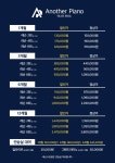 어나더 피아노 학원