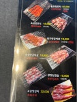 동반양꼬치