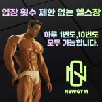 NEWGYM뉴짐 헬스&PT