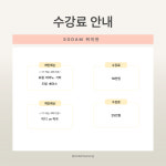 소담별곡 실용음악&댄스학원