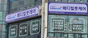 메디컬풋케어 두꺼운발톱 발각질 내성무좀발톱