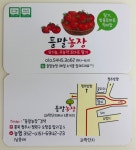 들말농장