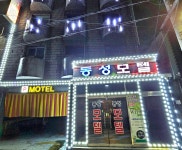 유천 동성모텔